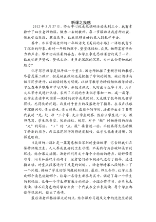 总校调研与反思