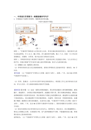 语文根据语境补写句子解题方法和技巧及习题训练及解析 