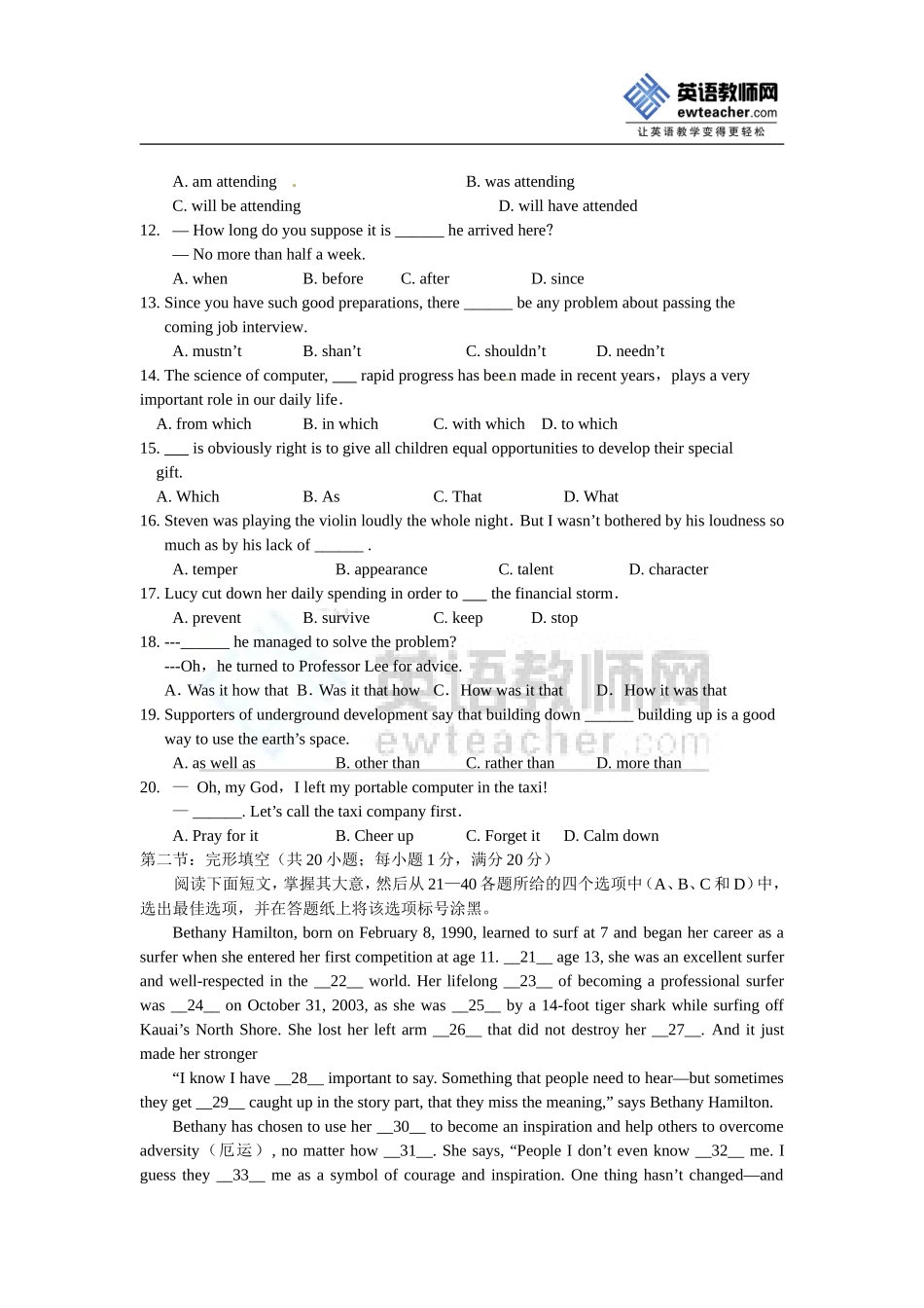 浙江省“温州八校”2015届高三返校联考英语试题_第2页