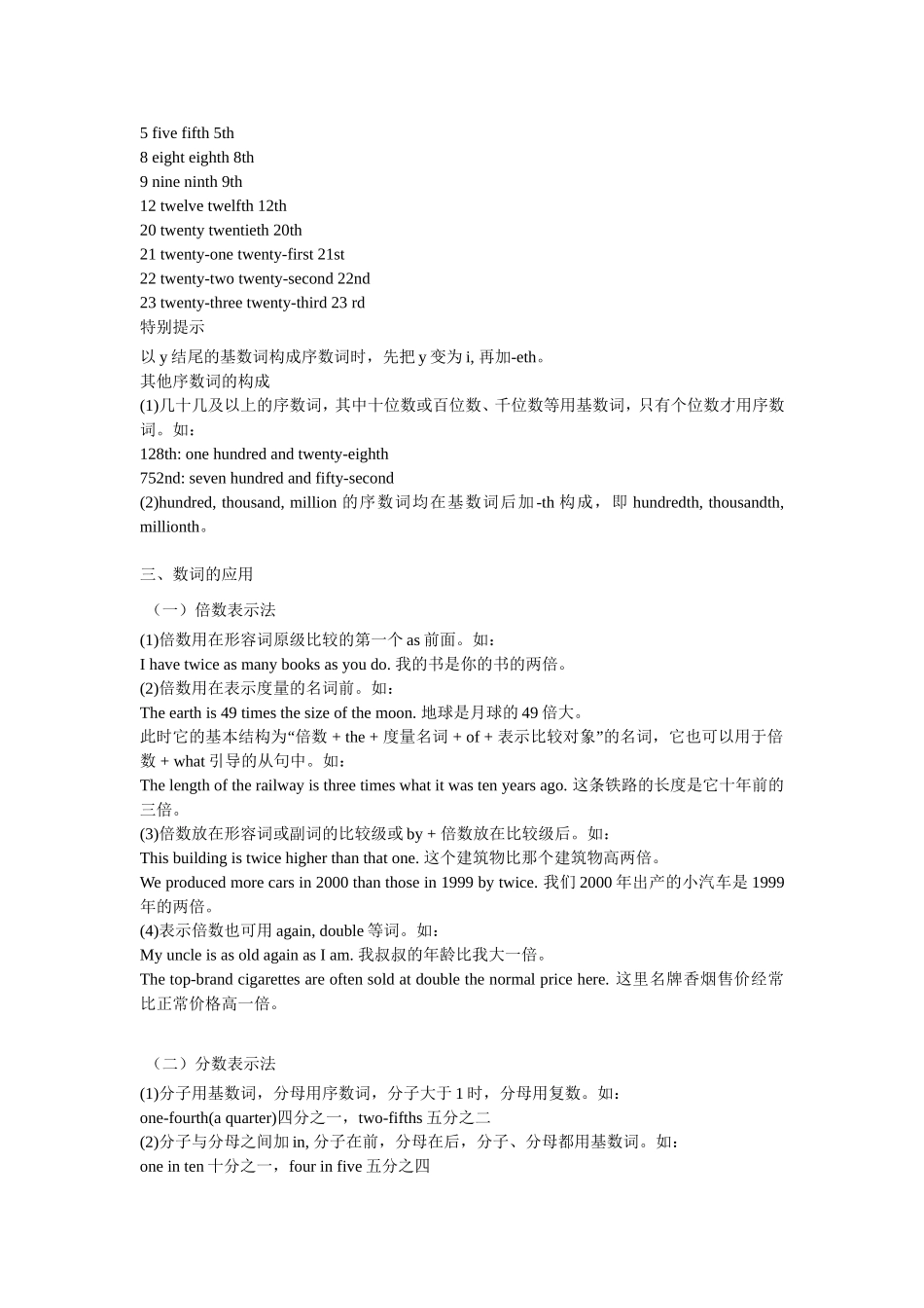 初一语法知识Word_第2页
