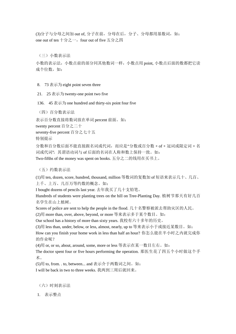 初一语法知识Word_第3页