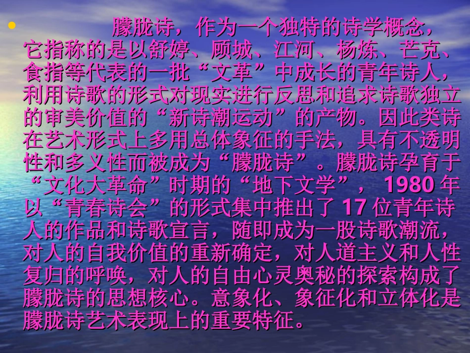 人教版语文九年级上《星星变奏曲》课件_第3页