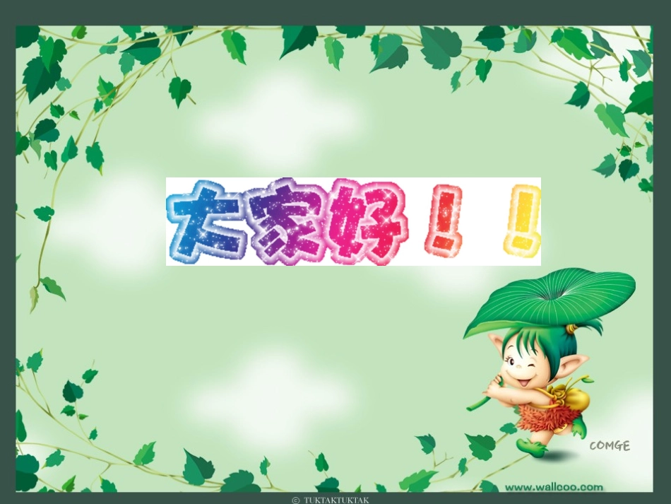 6.2.1中位数与众数_第1页