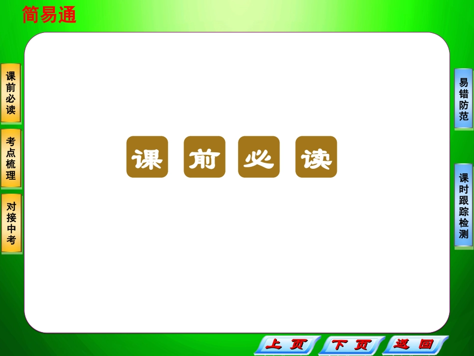 二次函数y=ax+bx+c的图象和性质-(2)_第2页