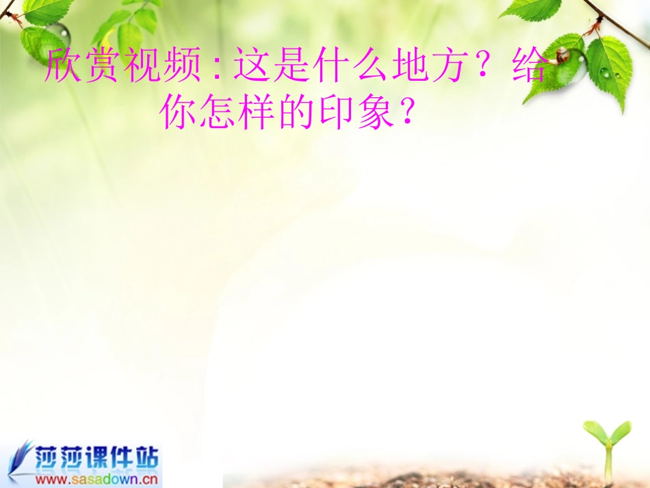 《故宫博物院》公开课_第1页