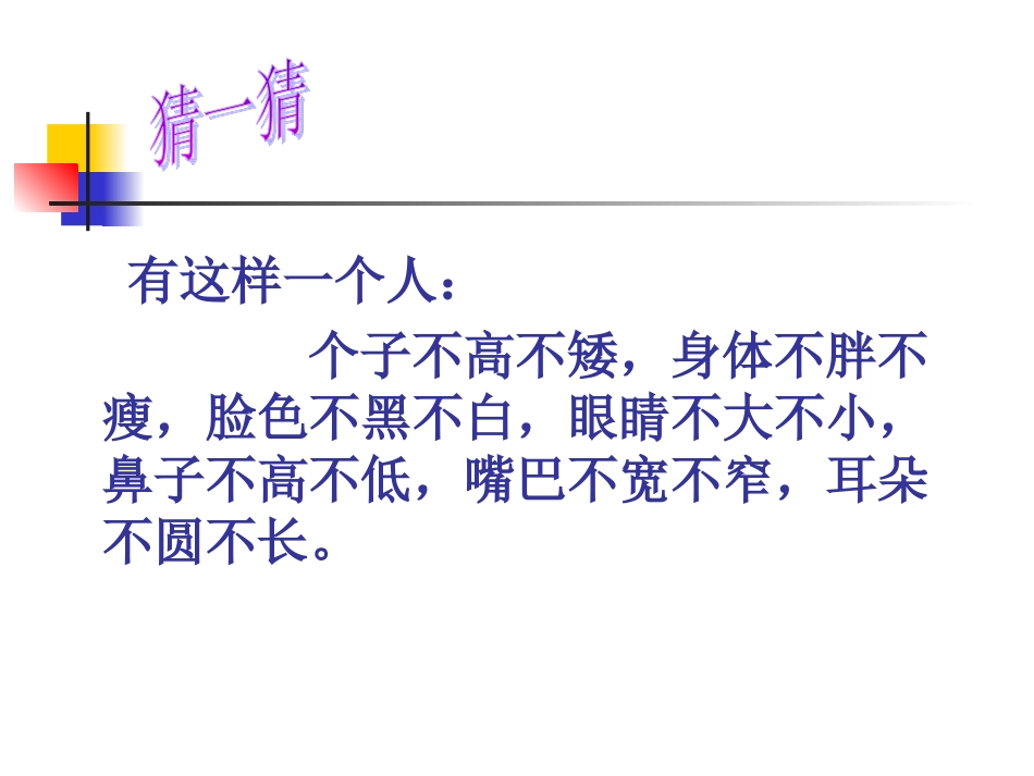 六年级第五单元习作_第2页