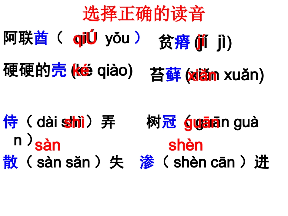 四下第六单元复习_第2页
