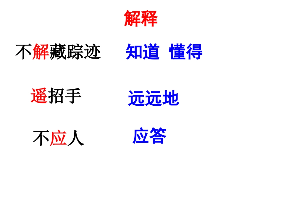 四下第六单元复习_第3页