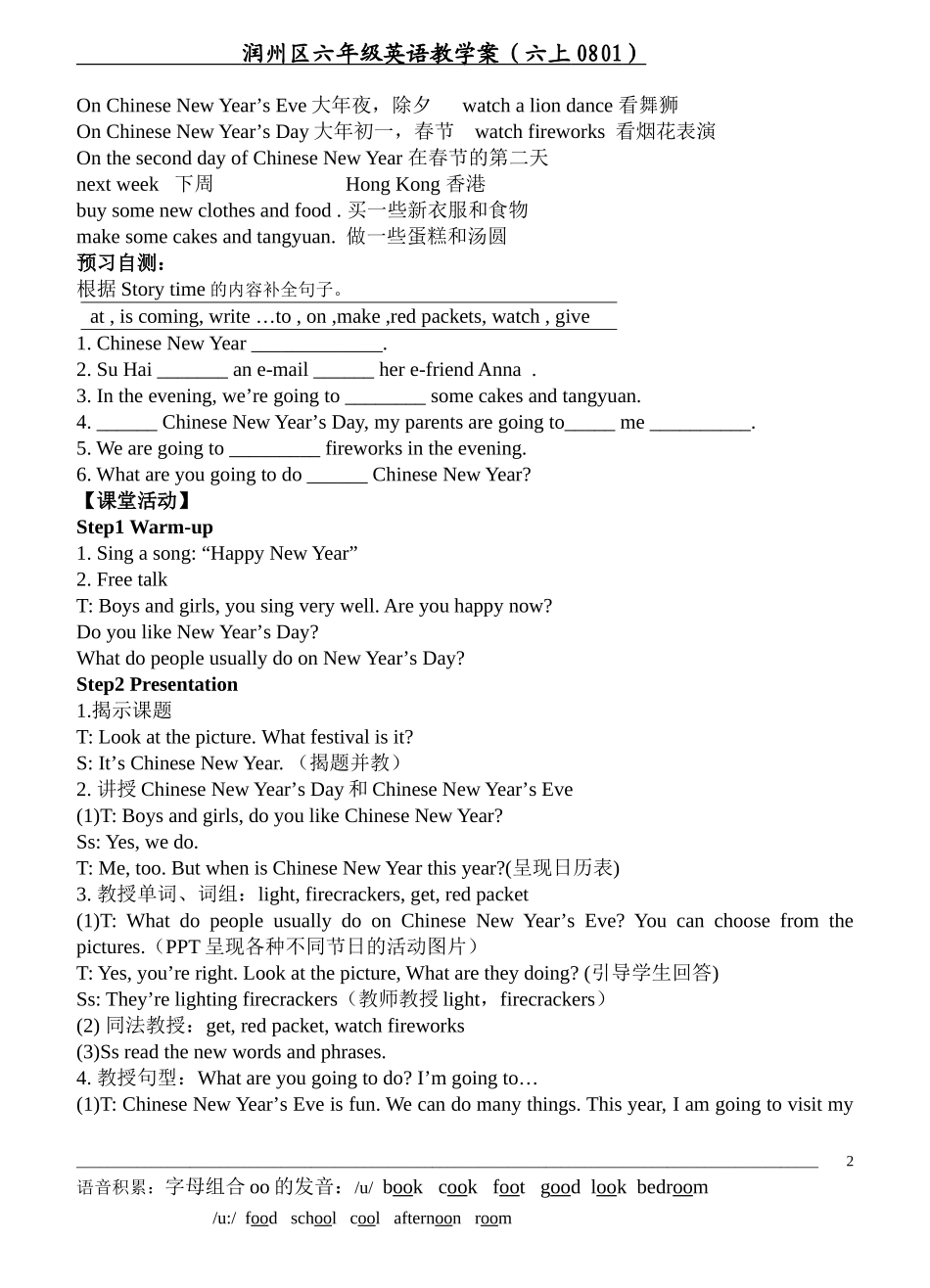 6上0801教学案_第2页
