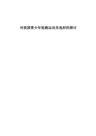 梁兴伟杨贵军123456