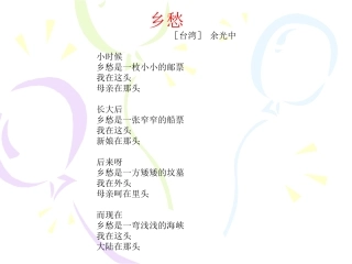 六年级上册语文6怀念母亲