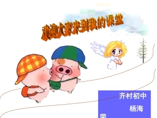 初二政治上学期交往讲艺术