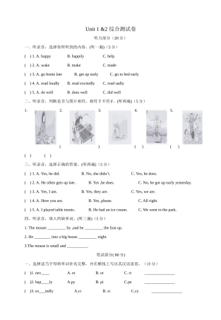 新6下Unit1-2