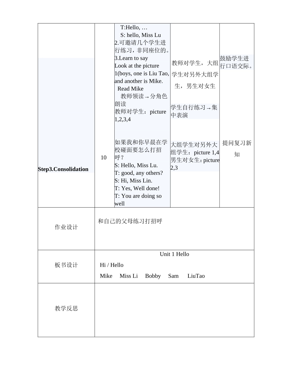 三AUnit1教案_第2页