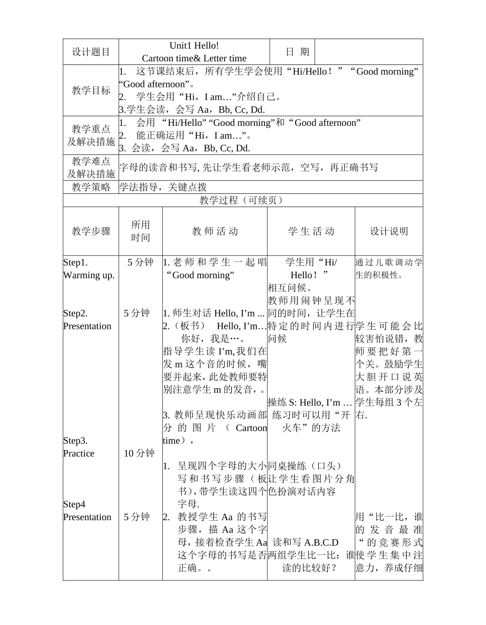 三AUnit1教案_第3页