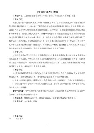 人教2011版小学数学三年级简单的分数加减法-(2)