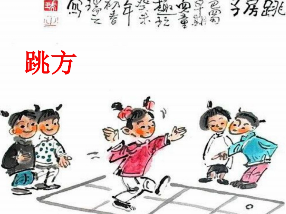 童年趣事作文_第2页