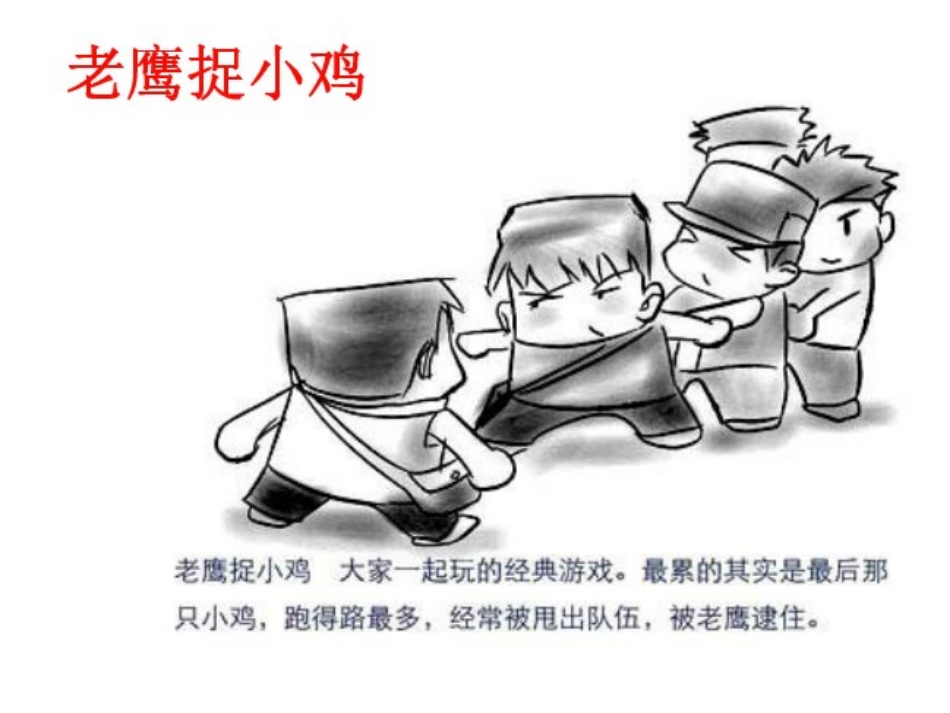 童年趣事作文_第3页