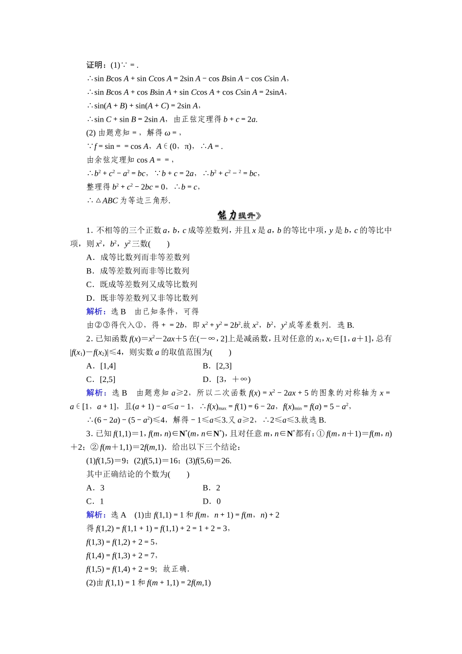 第7章第6节_第3页