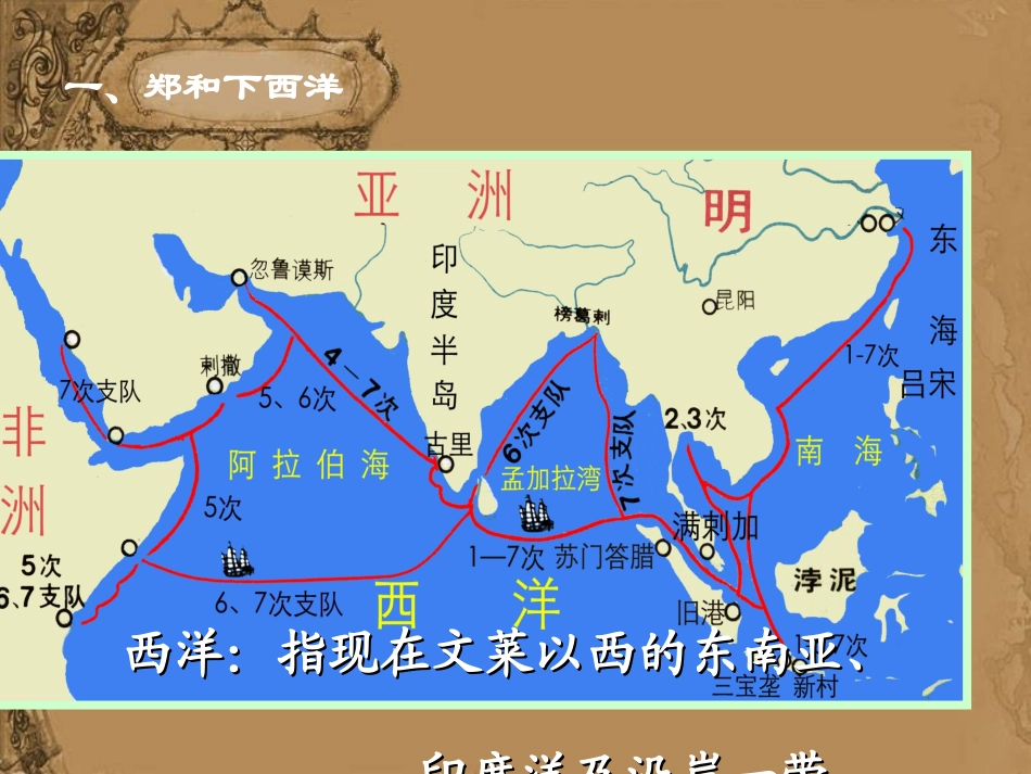 第15课中外经济文化交流_第3页