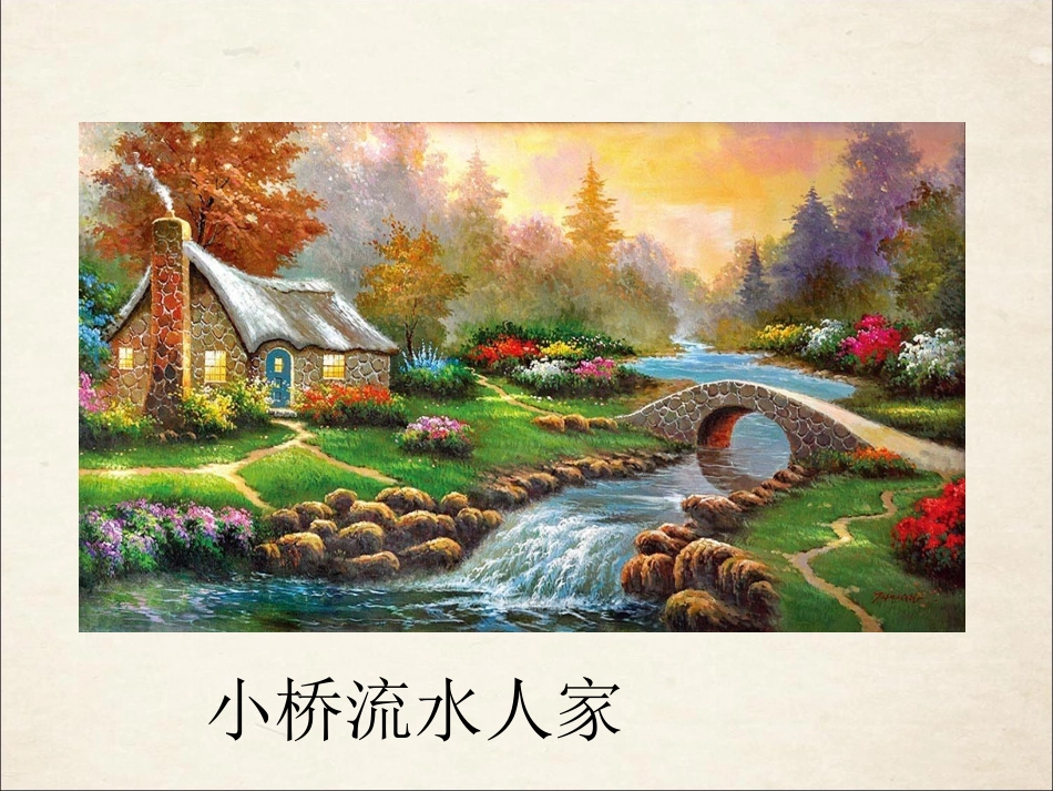 桥之美肖小玩修改G_第2页