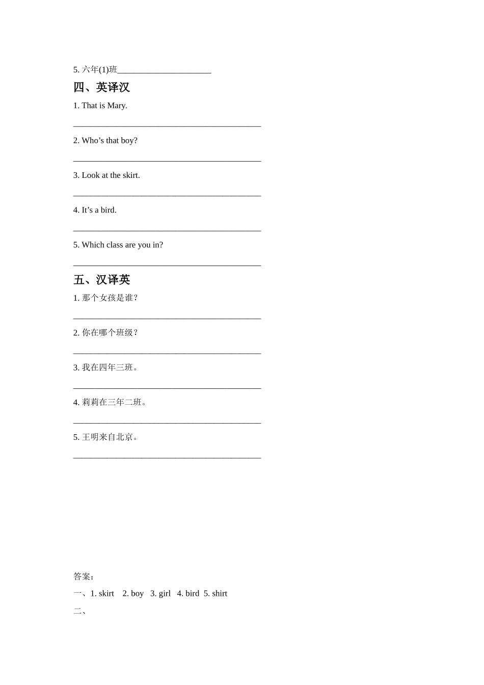 Unit-2-Our-School-Part-A-同步练习3_第2页