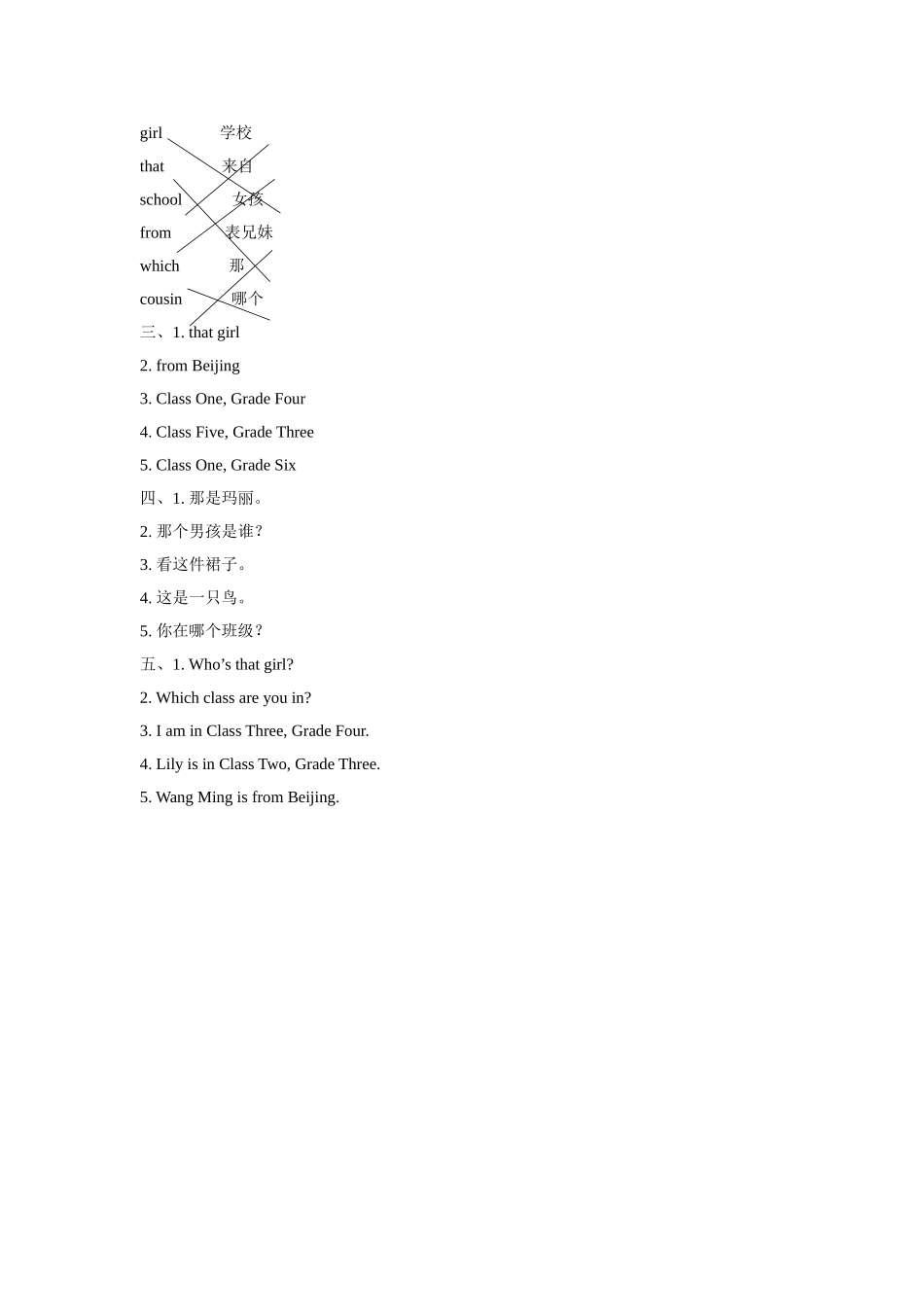 Unit-2-Our-School-Part-A-同步练习3_第3页