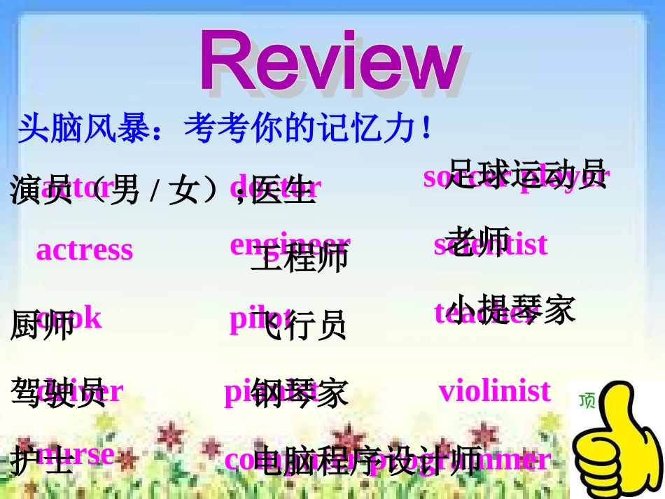 Unit6period52课时_第3页