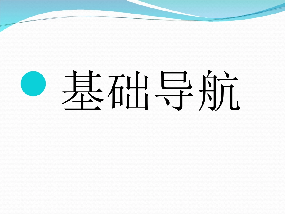 第二十六章-章末总结_第2页