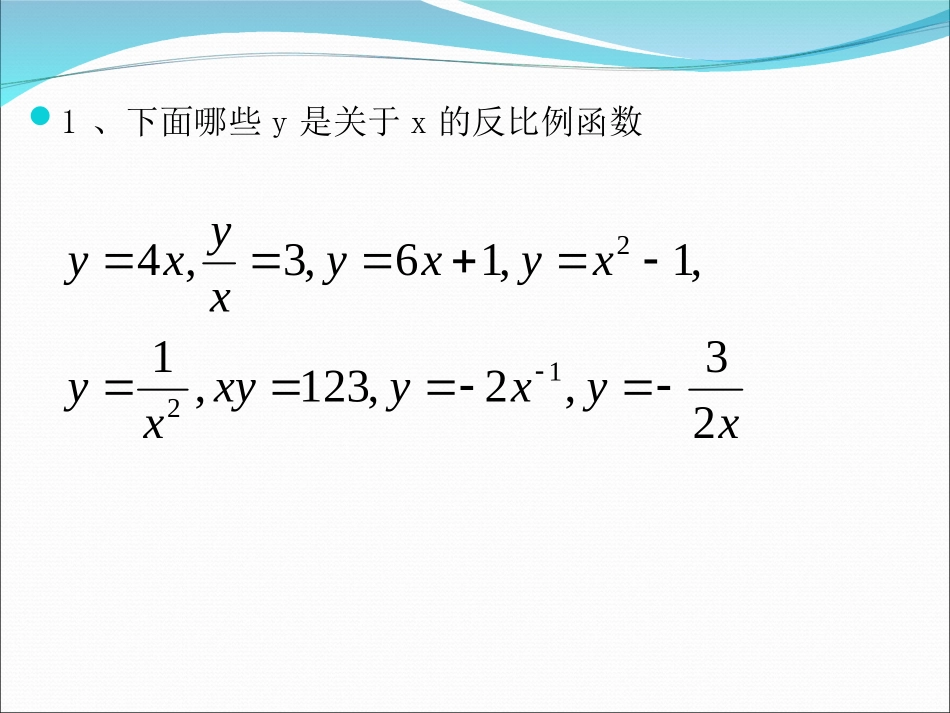 第二十六章-章末总结_第3页