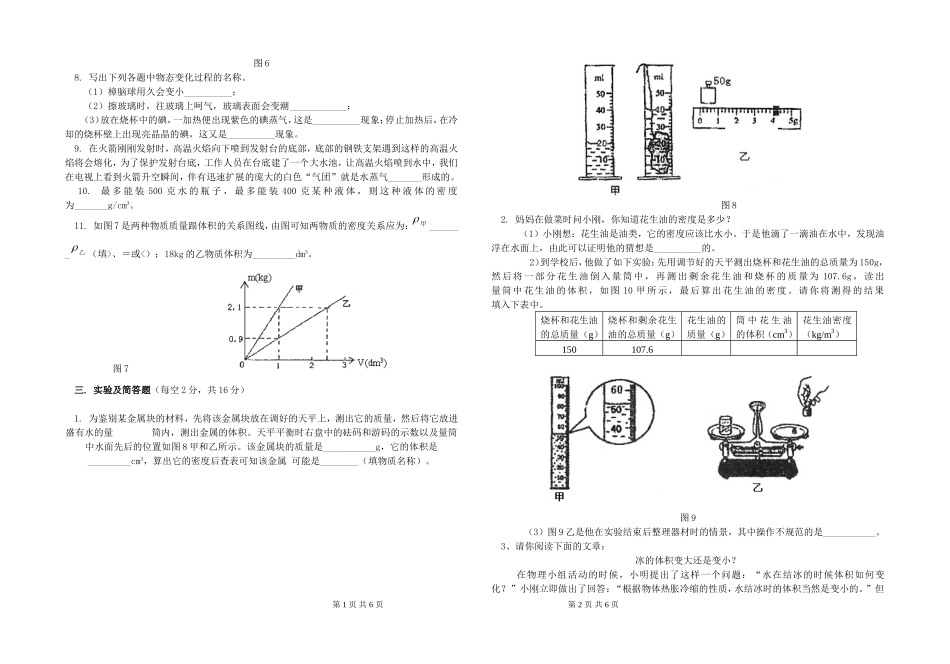 八年级上12章试题_第3页