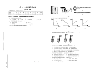 八年级上12章试题
