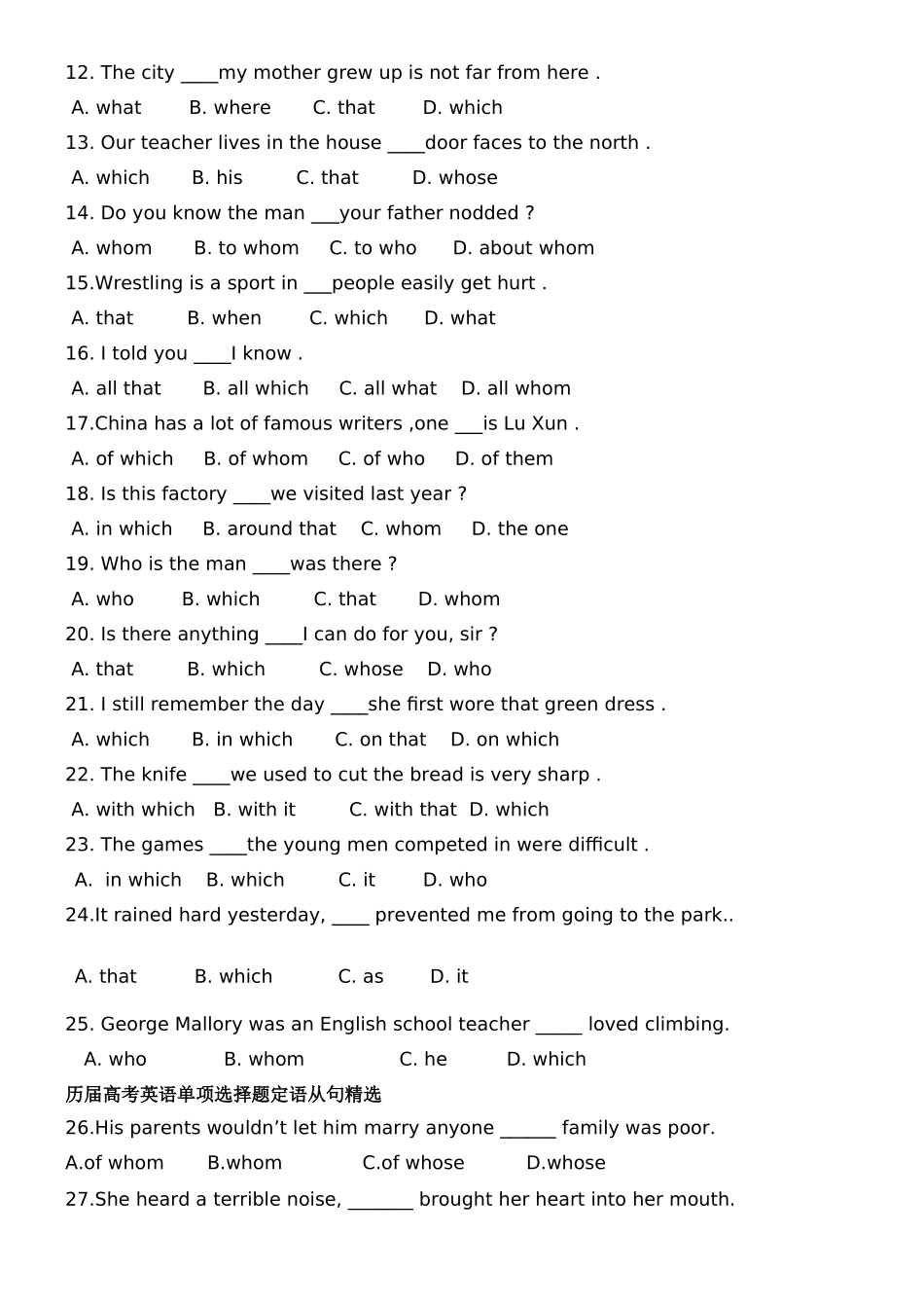 定语从句Exercises_第3页