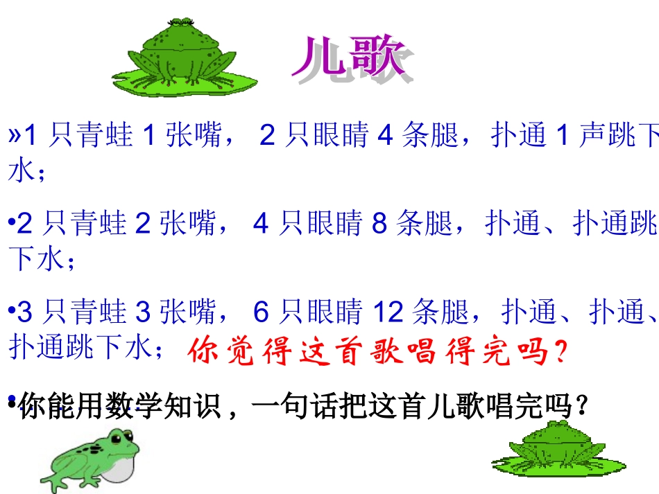 JL4.1用字母表示数5_第3页