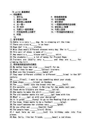 7Aunit6基础测试