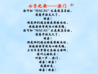 祖国统一的历史大潮