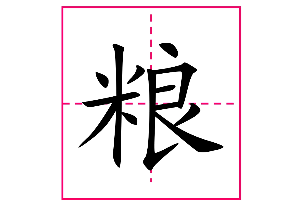 20蚂蚁和蝈蝈_第1页