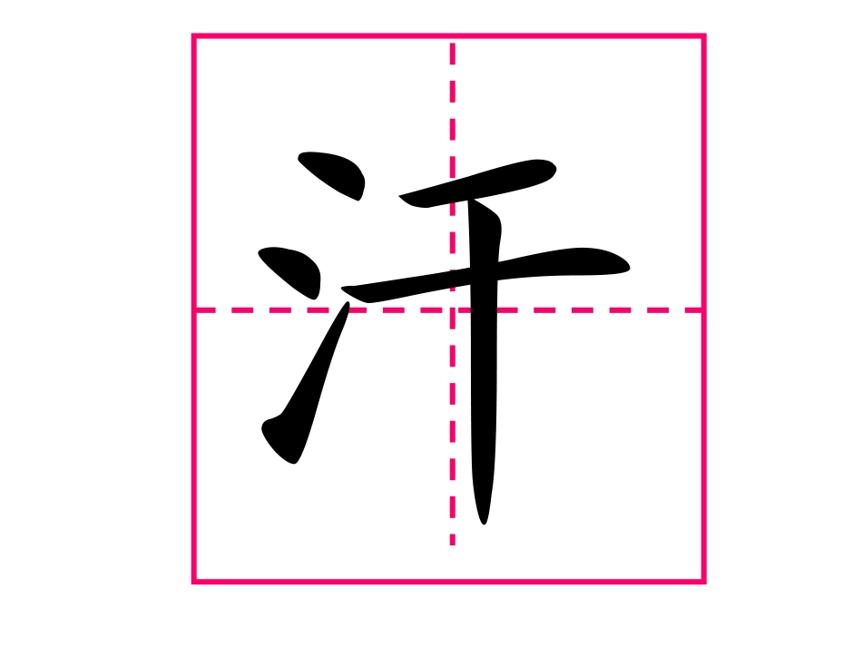 20蚂蚁和蝈蝈_第2页
