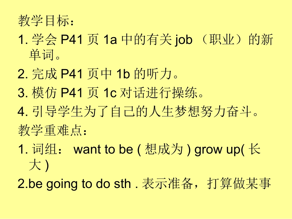 Unit-6-I'm-going-to-study-computer-science-Section-A-1老毕_第3页