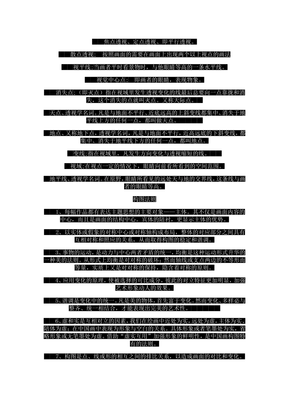 素描速写高度_第3页