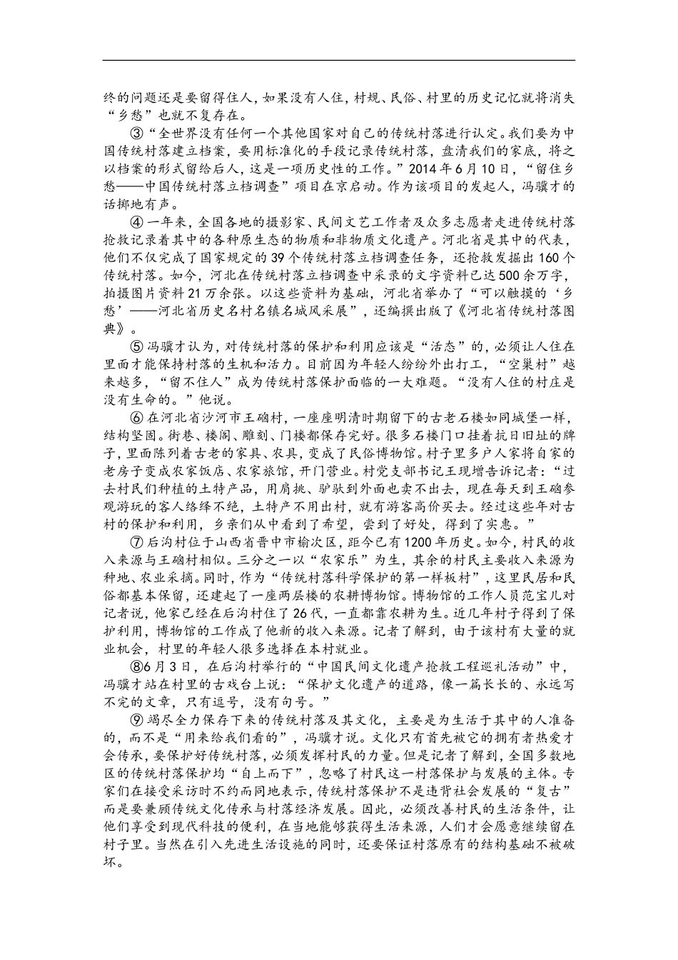 2017年中考模拟试卷及答案_第2页