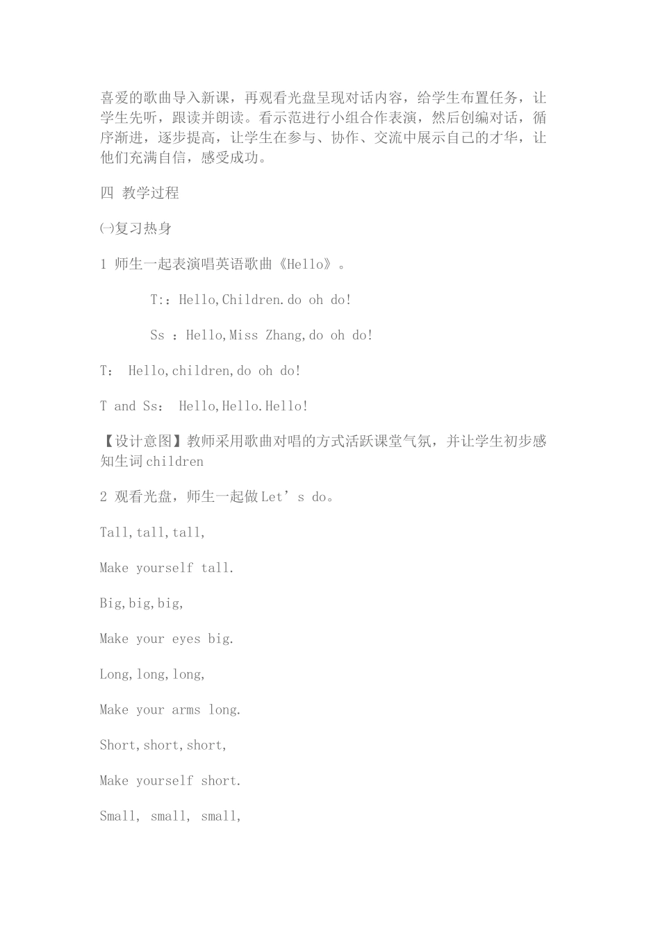 PEP小学英语三年级下册第六单元教学案例及反思_第2页