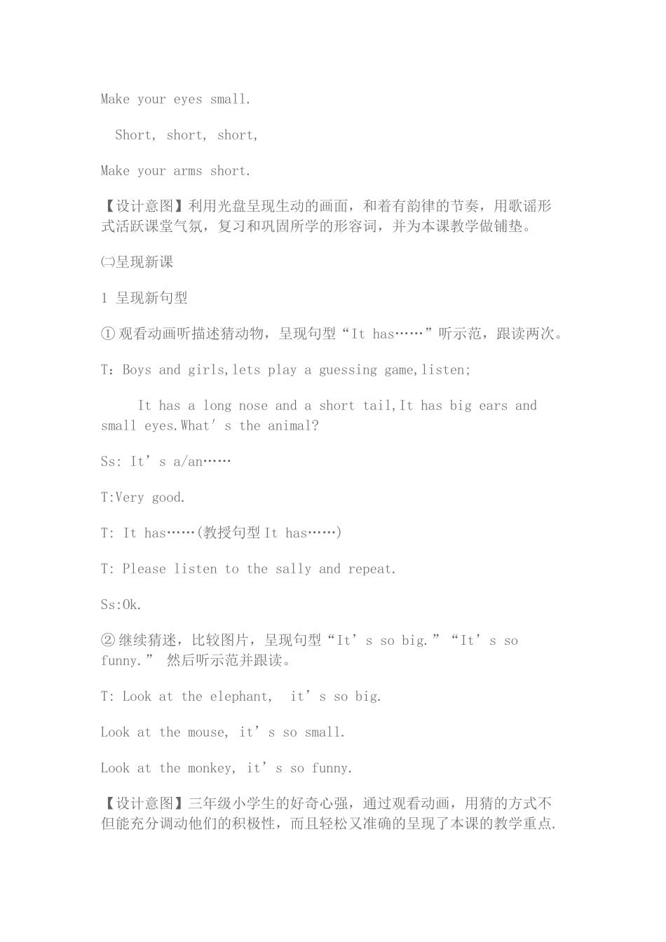 PEP小学英语三年级下册第六单元教学案例及反思_第3页