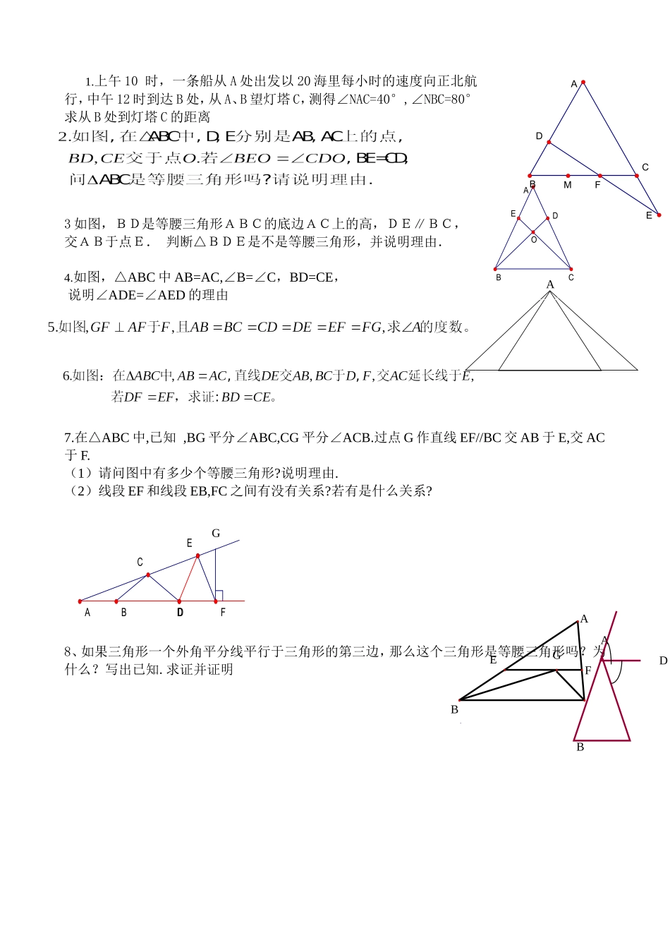 1332等腰三角形判定_第2页