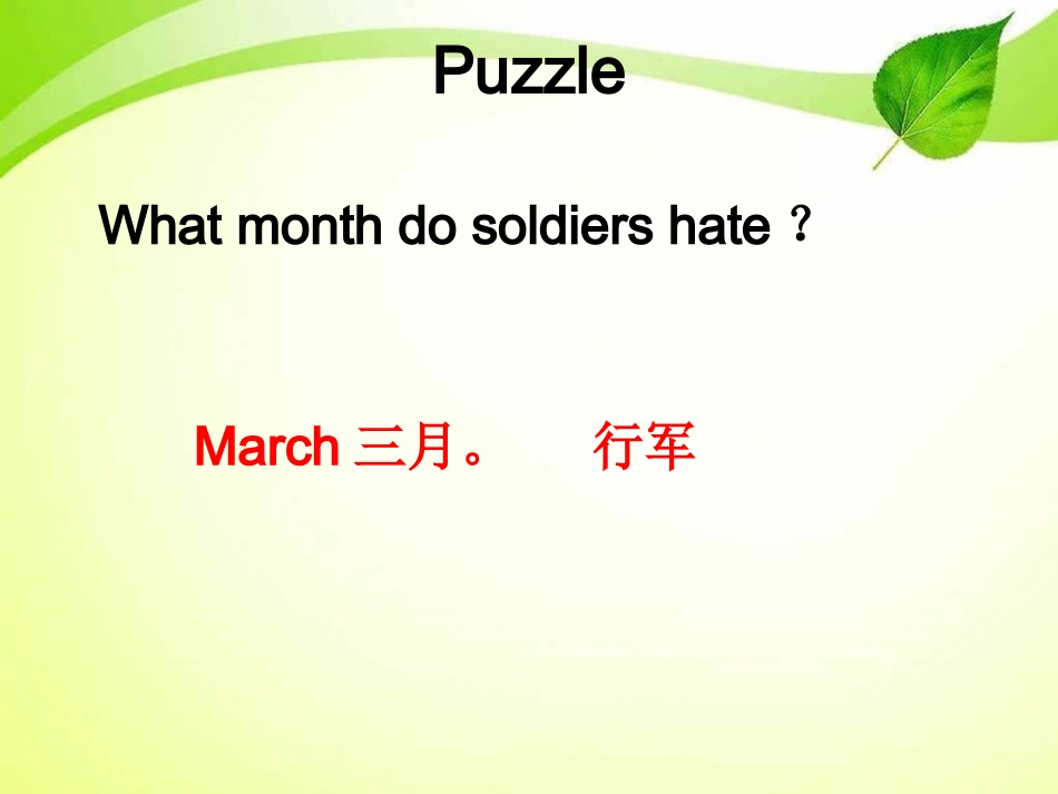 趣味英语课堂_第3页