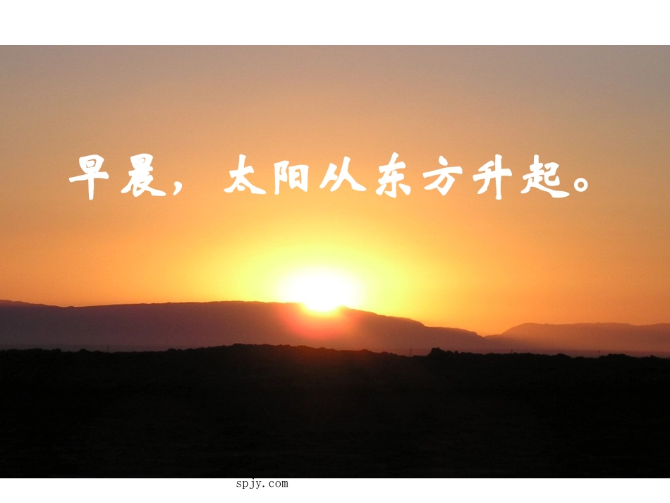 人教版三年级数学下册《位置与方向》PPT课件_第2页