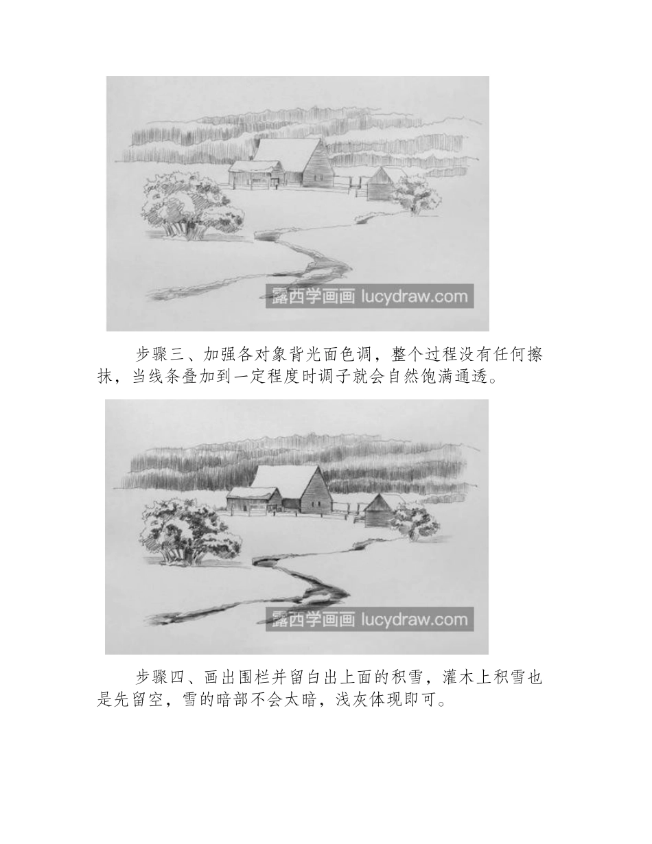 雪村怎么画_简单的素描画法是什么_素描教程_第2页