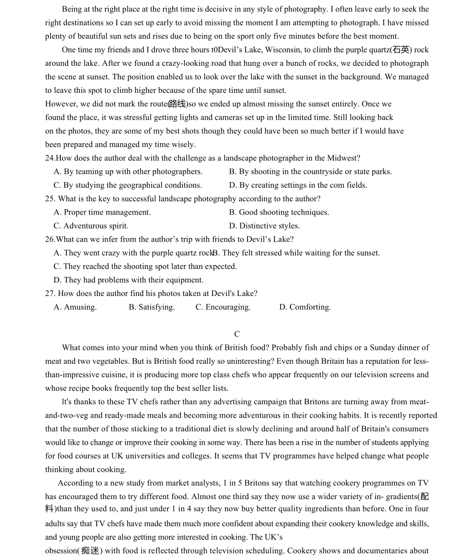 英语（突破训练）023年全国高考英语试题及参考答案(全国乙卷) _第2页