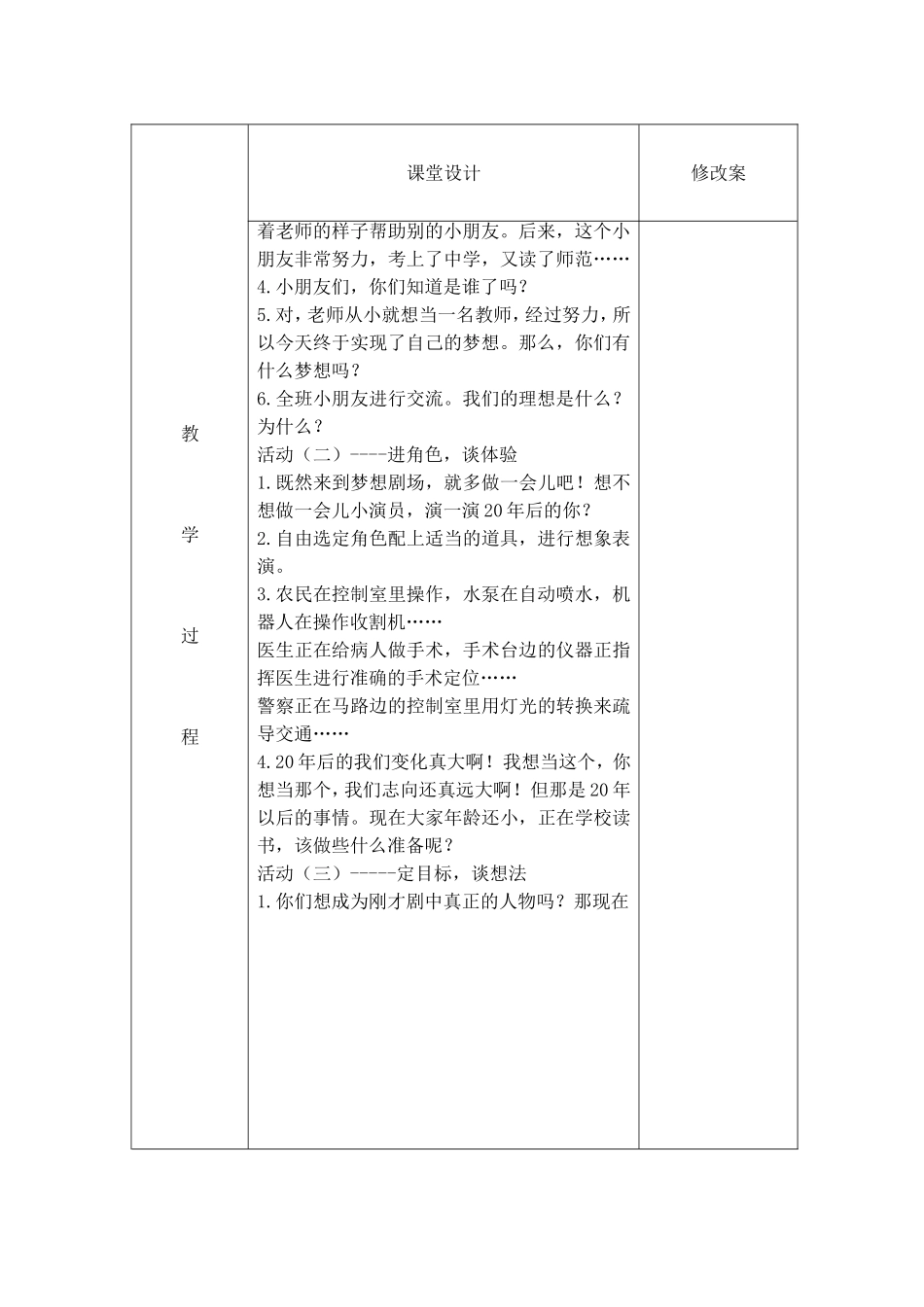16更上一层楼_第2页