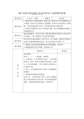 16更上一层楼